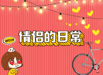 [新闻]171130 不想一个人过圣诞？张若昀的撩妹秘籍解救你！