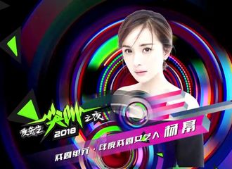 [分享]181202 那年今日||杨幂喜获“年度戏剧女艺人” 奖