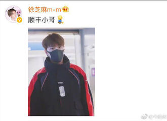 [分享]171203 徐海乔成顺丰小哥 竟是冲锋衣“惹的祸”？