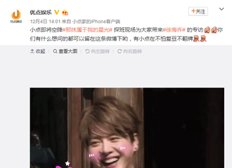 [新闻]171205 《那抹属于我的星光》探班专访即将来袭 新鲜徐演员等待解锁