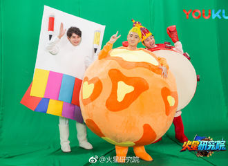 [分享]181206 《火星研究院》考古 美熊儿童照高能曝光