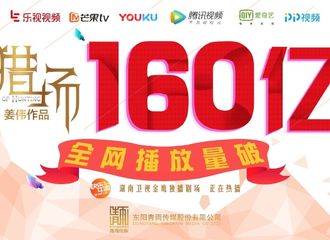[新闻]171209 666！《猎场》总播放量突破160亿！