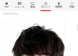 [新闻]171215 2018冬季剧主演“抢先占领”  山崎贤人进入名单