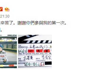 [新闻]171224 刘若英导演处女作《后来的我们》杀青 井柏然周冬雨主演