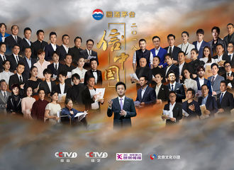 [新闻]171230 《信中国》嘉宾阵容海报公开 张若昀一身正气引人期待