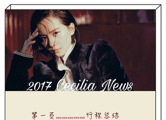 [盘点]180101 回顾属于刘诗诗的2017年 2018年精彩待续