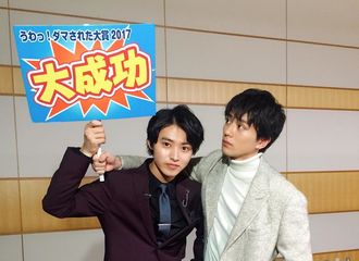 [分享]180103 山崎贤人和新田真剑的合照   整人大成功