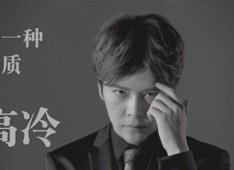 [新闻]180103 徐海乔黑白片诠释高冷乔 网友称向大佬实力低头