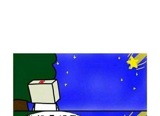 [分享]180104 胡椒许愿胡歌接新戏 流星听了都要溜