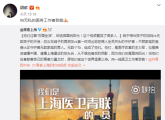 [新闻]180108 心怀感恩 胡歌发博向无私的医务工作者致敬