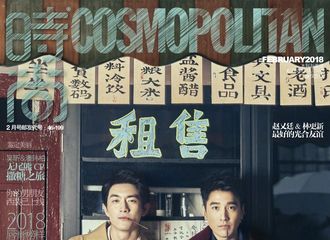 [新闻]180111 林更新赵又廷《时尚COSMO》封面公开 兄弟携手穿越旧时光隧道