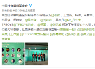 [新闻]180111 坚持公益一直在路上刘诗诗获中国社会福利基金会颁发年度爱心个人奖 