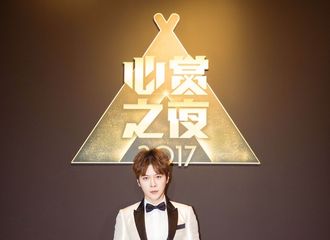 [新闻]180112 徐海乔出席兴趣部落年度盛典 获年度“心”赏最佳屏幕表现奖