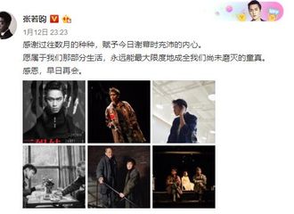 [新闻]181013 文艺青年张若昀上线 发博表戏剧感悟