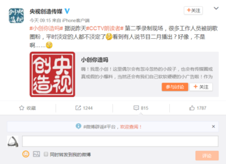 [新闻]180119 胡歌进行《朗读者》第二季录制 工作人员纷纷被圈粉