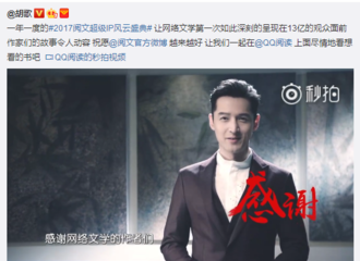 [新闻]180202 胡歌喊你看书了！老胡微博分享VCR助力网络文学