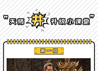 [分享]180202 井柏然从菜鸟升级为一级天师，“步步高升”的背后是？