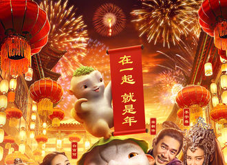 [新闻]180206 《捉妖记2》将霸屏央视春晚倒计时60s广告位 与你齐齐贺岁