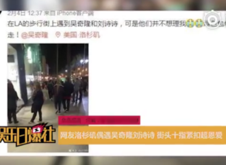 [新闻]180206 网友洛杉矶偶遇吴奇隆刘诗诗 低调享受二人世界