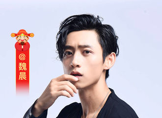 [新闻]180207 加入魏晨红包战队 小年瓜分百万现金红包