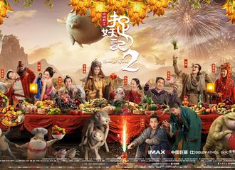 [新闻]180209 《捉妖记2》曝