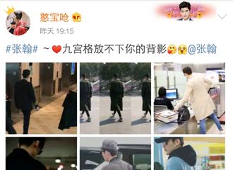 [新闻]180212 太好看！张翰背影杀美图来袭 