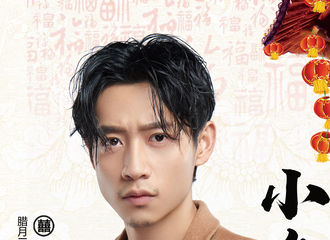[新闻]180212 魏晨电影《迷妹罗曼史》爆最新海报 一袭大衣眼神坚定霸气外露