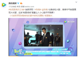 [新闻]180212 暖心boss认证，张翰餐车应援《海洋之城》剧组