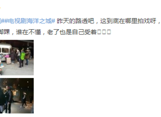 [新闻]180212 《海洋之城》最新路透，张翰露脚踝粉丝操碎心！