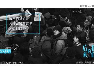 [新闻]180212 《后来的我们》定档4.28 井柏然开启“艺术片年”
