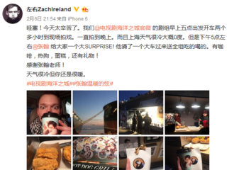 [新闻]180212 张翰贴心包车送全组吃喝，真暖男认证！