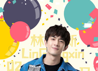 [美文]180213 祝林更新30岁生日快乐！