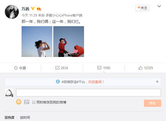 [新闻]180213 皮这一下很开心！马天宇又跑万茜微博评论里捣蛋