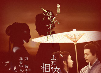 [新闻]180214 《三国机密》发布情人节海报 帝后相视超甜携手撒狗粮