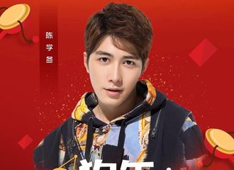 [新闻]180216 陈学冬零点送新年祝福 祝大家狗年吉祥旺事如意！