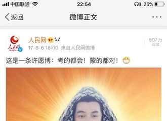 [新闻]180217 胡歌变身锦鲤！人民网专用许愿图竟是胡歌！
