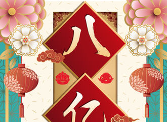 [新闻]180217 电影《捉妖记2》票房突破八亿大关 “井”彩继续“妖”你同行