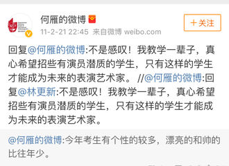 [分享]180220 何老师微博中的阿更 是备受老师宠爱的小可爱