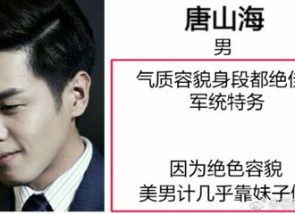 [分享]180221 张若昀饭制角色简历 有模有样爆笑十足