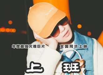[新闻]180222 年后开工第一天 刘诗诗祝各位新春开工大吉！