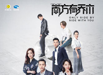 [分享]190223 去年今日| 《南方有乔木》曝“轻科时代”版海报 时樾哥哥西装三件套太戳苏点！