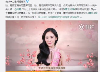 [分享]190223 去年今日|杨幂国际知名洗护类代言正式官宣 幂之闪耀你值得拥有