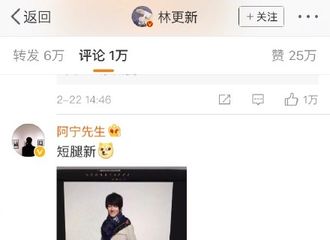 [新闻]180224 皮这一下很开心 林更新竟然冒充周华健老师？