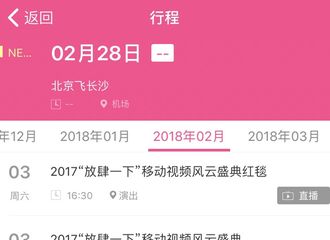 [新闻]180226 徐海乔新行程出炉 即将开启年后“第一飞”