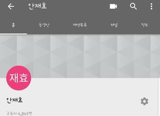 [新闻]180228 为了跟粉丝多沟通而开通Youtube频道的暖男安宰孝
