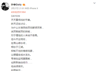 [新闻]180228 井柏然《南烟斋笔录》哭戏花絮曝光 泛红眼眶诉说深情无限