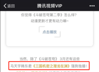 [新闻]180303 《三国机密》三月开播？帝王刘协即将上线