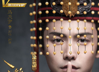 [新闻]180306 马天宇《三国机密》发布定档海报 3.27燃情开播