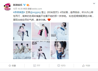 [新闻]180306 真·脑残粉！马天宇为求王菲高清写真送会员