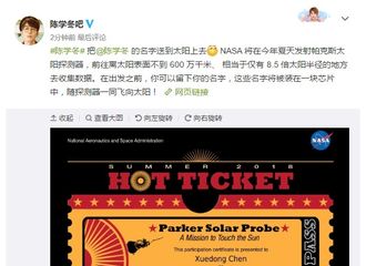 [新闻]180310 皮这一下很开心？陈学冬“怼粉”属性再曝光！